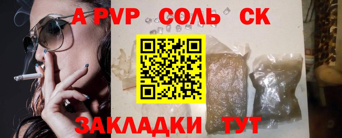 Городец  где купить   Alfa_PVP  Вход с VPN  A PVP мука  Альфа ПВП СК 