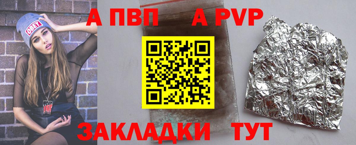 A-PVP СК Городец