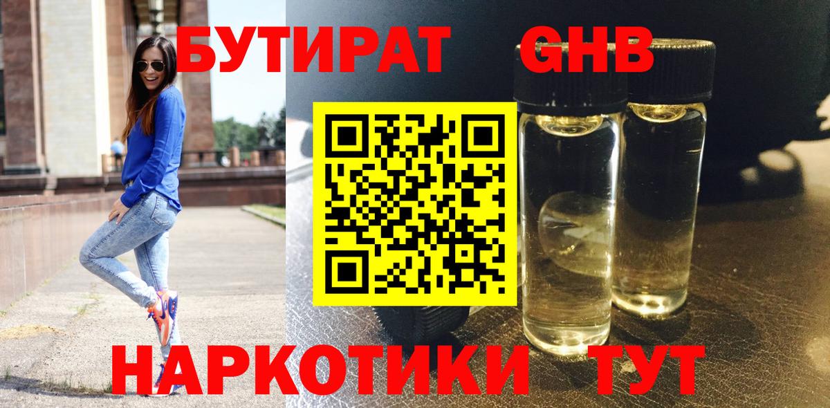 БУТИРАТ  Вход с VPN  Городец  БУТИРАТ буратино 