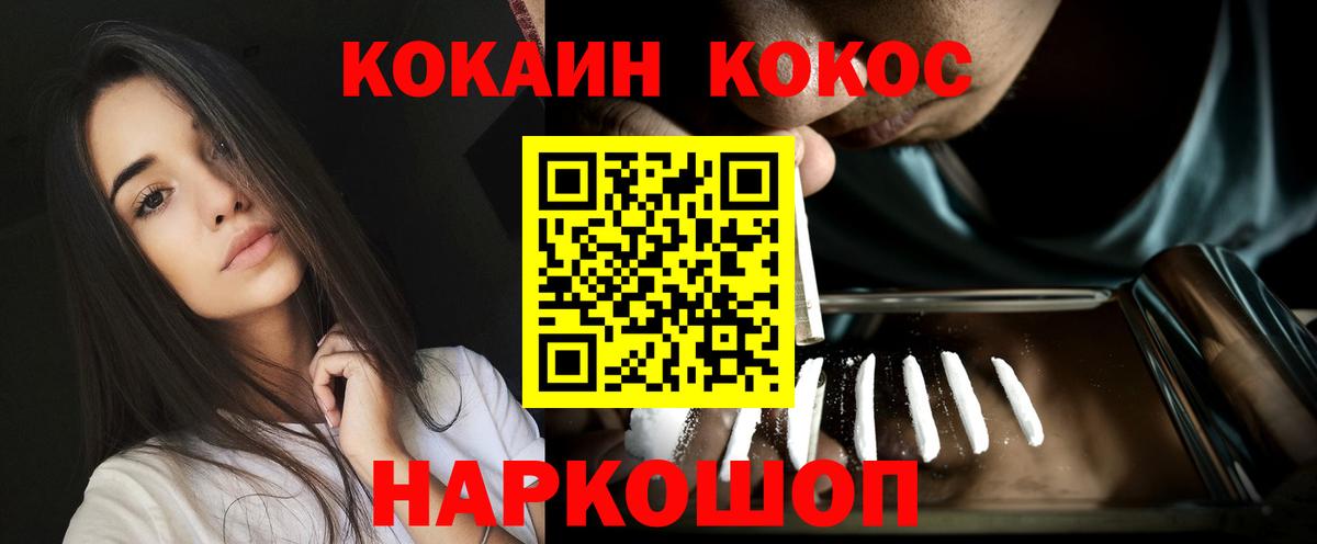 Кокаин 99% Городец
