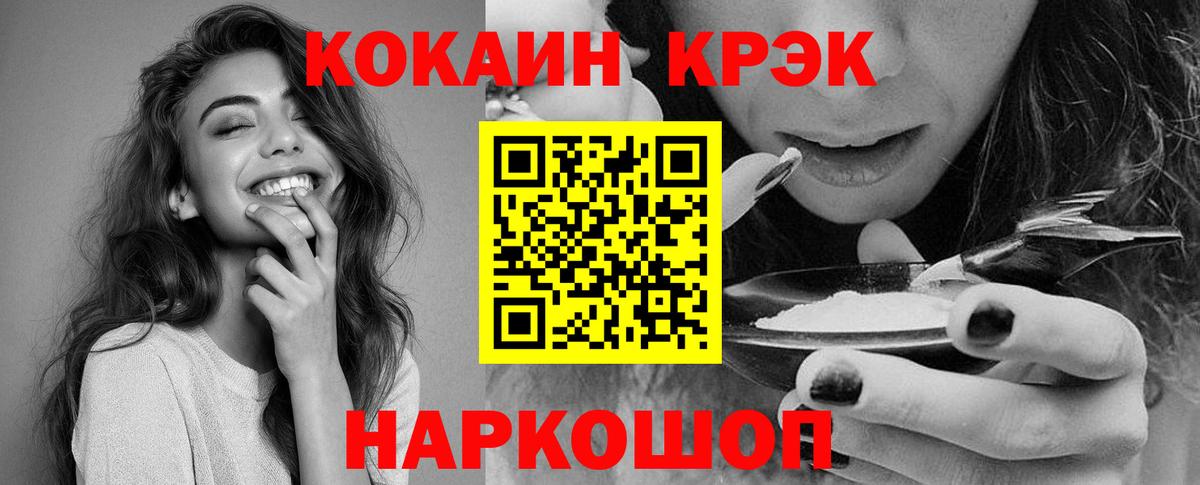 Cocaine 97%  Кокаин Columbia  Городец  Вход с VPN 