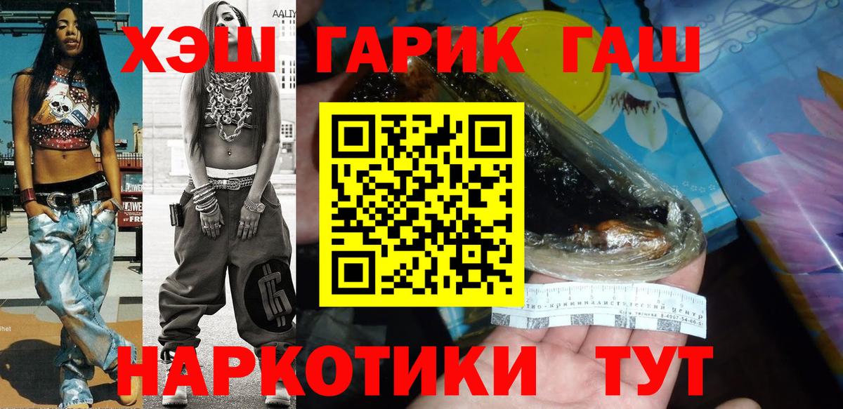 ГАШИШ гарик  Вход с VPN  Гашиш Premium  наркотики  Городец 