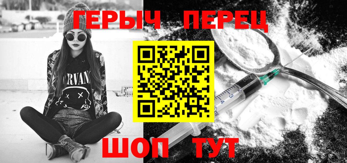 ГЕРОИН VHQ Городец