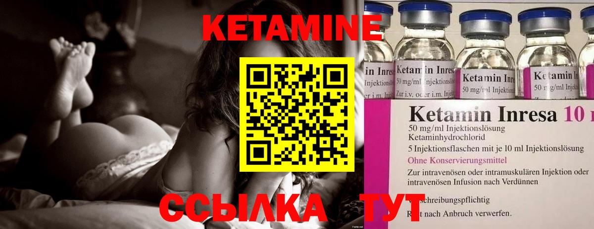 Городец  КЕТАМИН VHQ  мега рабочий сайт  Вход с VPN 