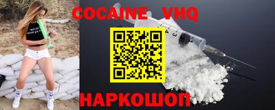 кокаин Изобильный