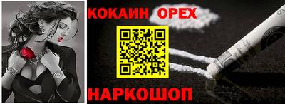 кокаин Изобильный