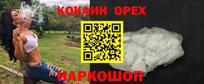 кокаин Изобильный