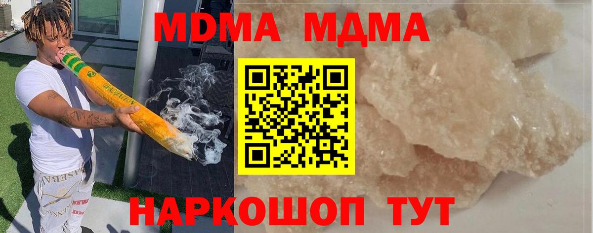 МДМА crystal  МДМА crystal  Вход с VPN  МДМА  Городец 