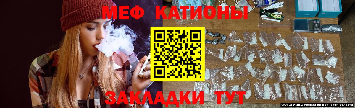 Меф мяу мяу мука Городец