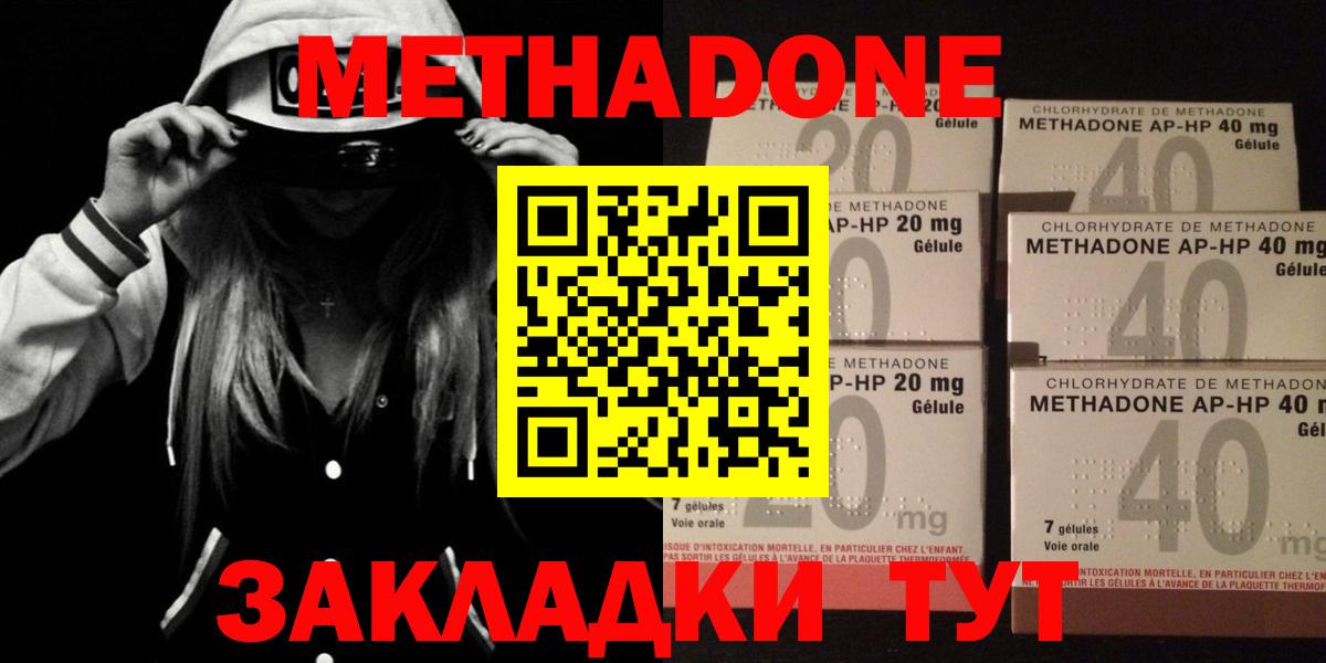 МЕТАДОН VHQ  Вход с VPN  Городец 
