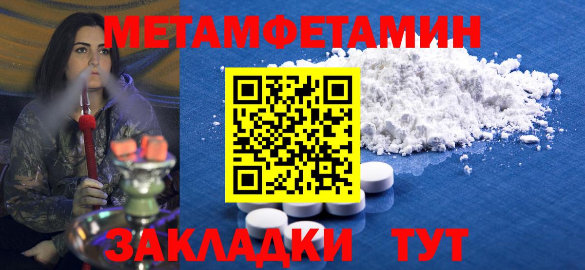 Метамфетамин кристалл Городец