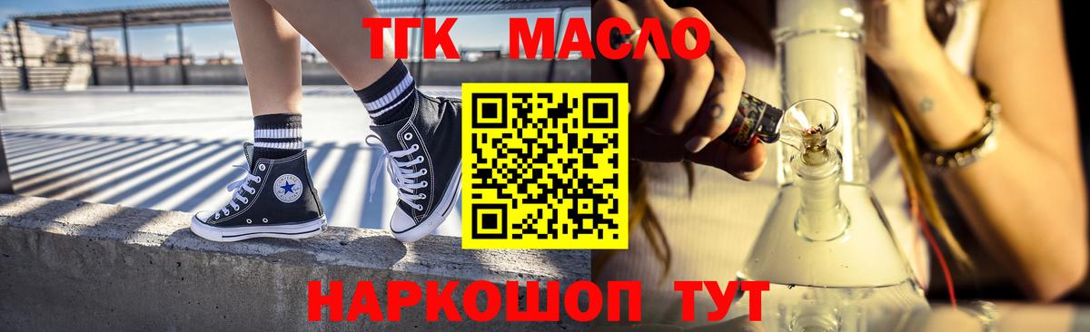 Городец  Дистиллят ТГК THC oil  где можно купить наркотик  Дистиллят ТГК THC oil  Вход с VPN 
